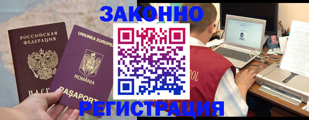 временная регистрация в квартире в Богородске