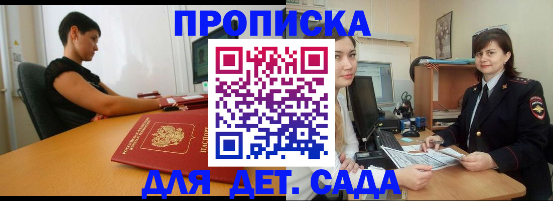 прописка в квартире в Богородске