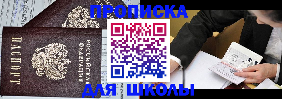 прописка паспорт в Богородске
