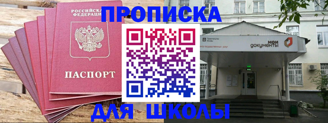 временная регистрация поиск в Богородске