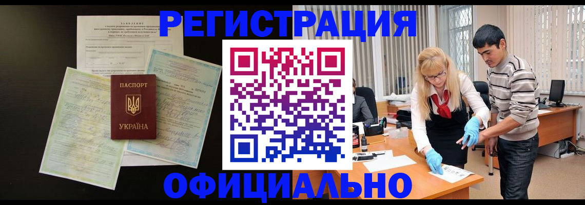 прописка 2025 в Богородске